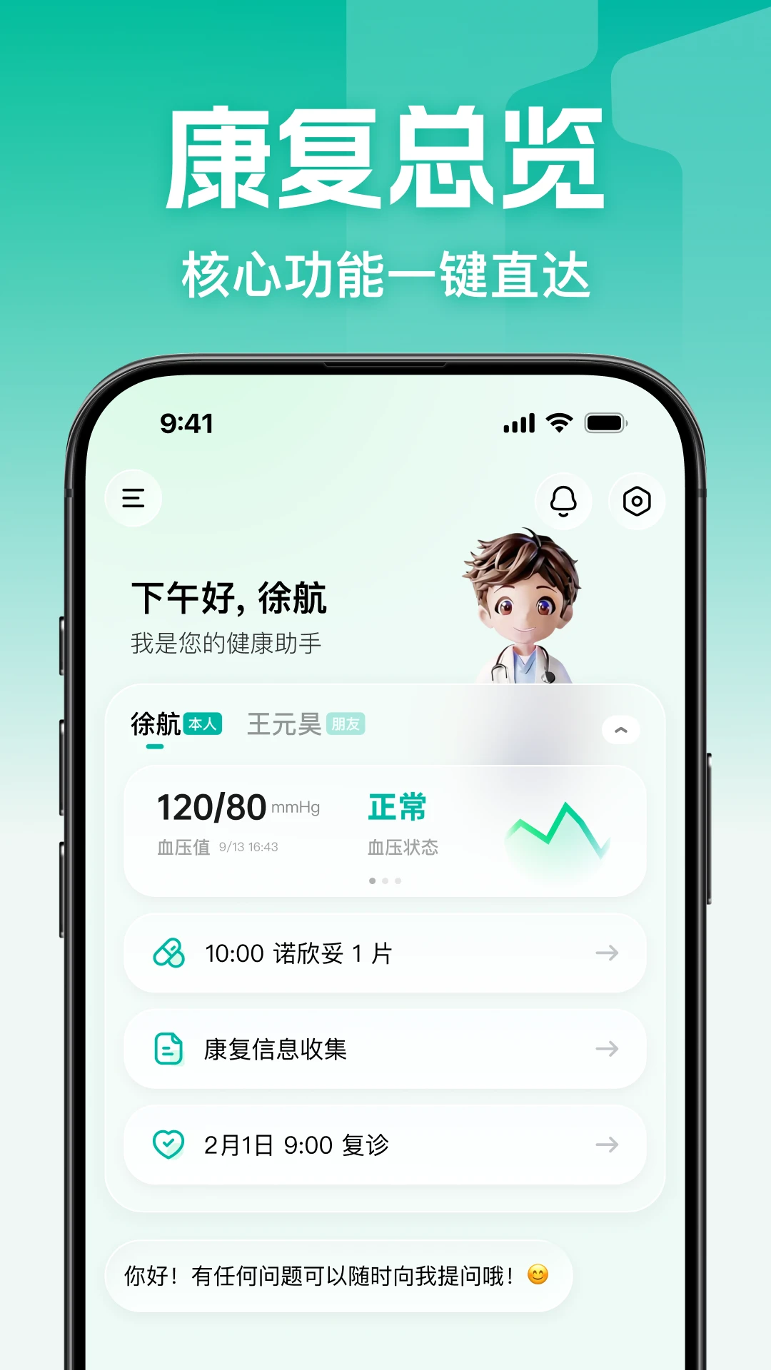 һŵ�İ������ֻ���v1.1.3 ��Ѱ��ͼ