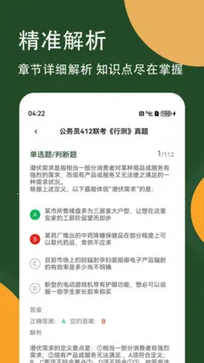 ����Ա�в⾫��������ֻ���v3.0.5 ��׿���ͼ