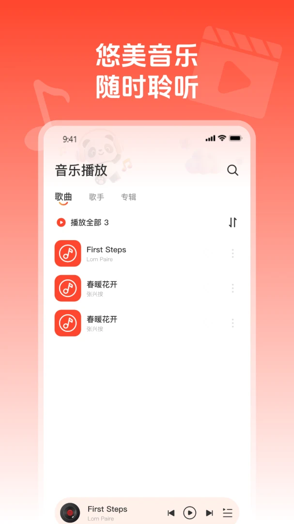 ��ղ�����ͨ�����ֻ���v1.0.1 ��Ѱ��ͼ