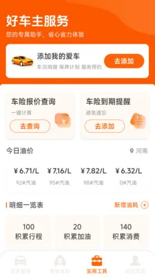 �����ó���(����һվʽ����)v1.2.0.2 ��׿���ͼ