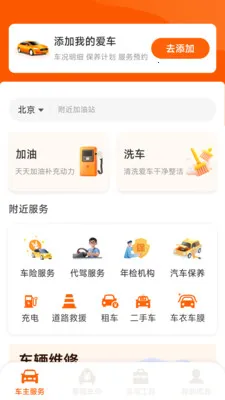 �����ó���(����һվʽ����)v1.2.0.2 ��׿���ͼ