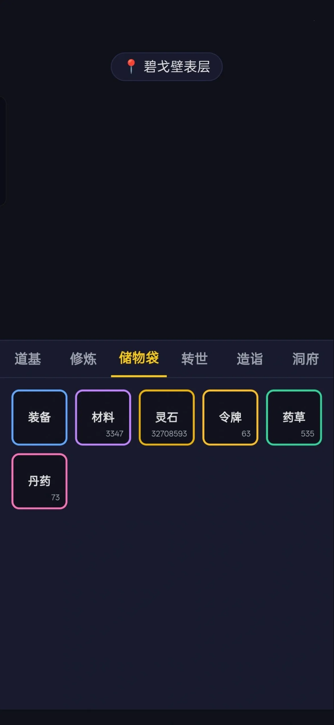 修仙转世最新手机版 修仙转世最新手机版