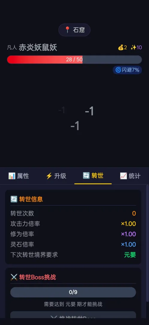 修仙转世最新手机版 修仙转世最新手机版