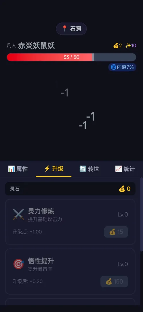 修仙转世最新手机版 修仙转世最新手机版