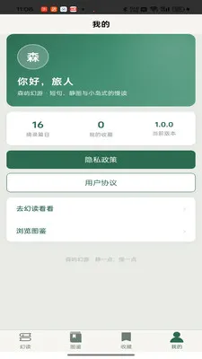 ɭ�����(ͼƬ��������)v1.0.2 ��Ѱ��ͼ