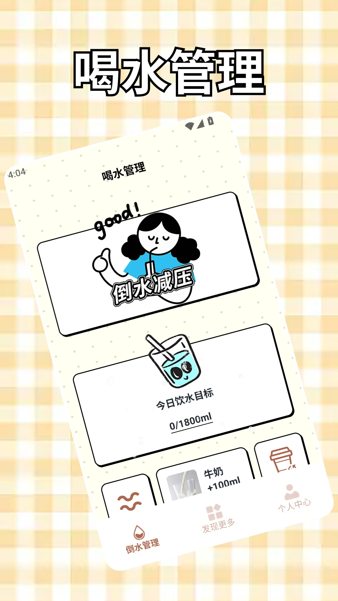 ���޺�ˮ����2026���°汾v1.9 ��׿���ͼ