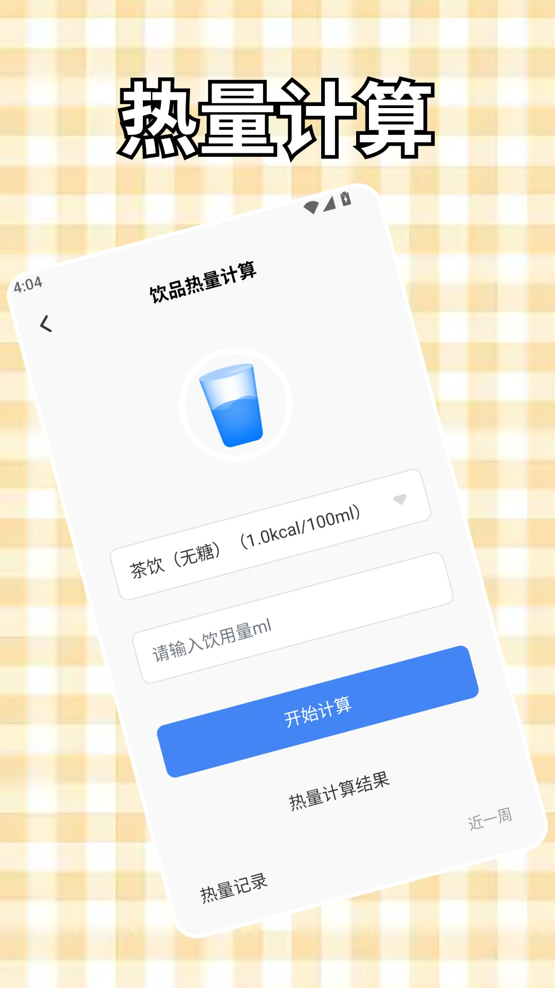 ���޺�ˮ����2026���°汾v1.9 ��׿���ͼ