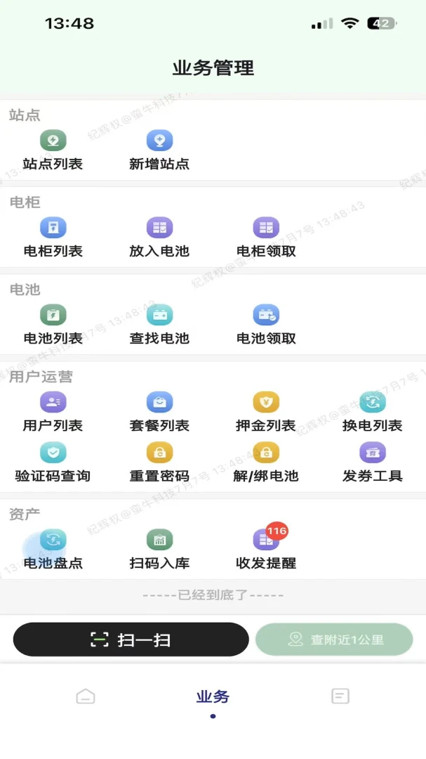 ��ţ����Դ(�綯������ƽ̨)v1.4.7 ��Ѱ��ͼ