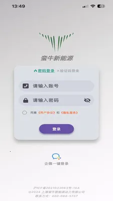 蛮牛新能源(电动车换电平台) 蛮牛新能源(电动车换电平台)