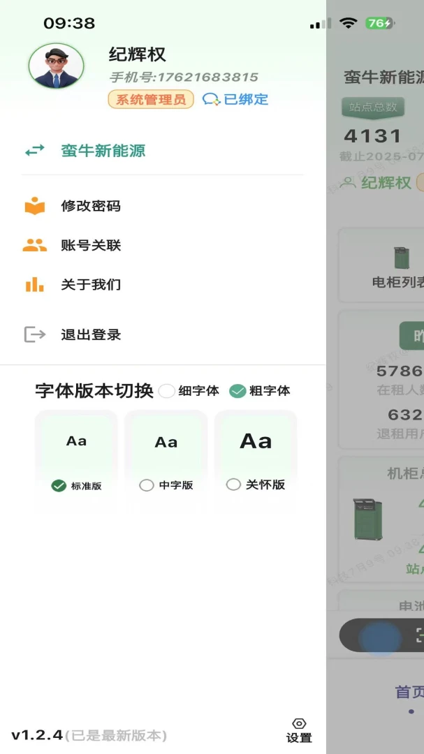 ��ţ����Դ(�綯������ƽ̨)v1.4.7 ��Ѱ��ͼ