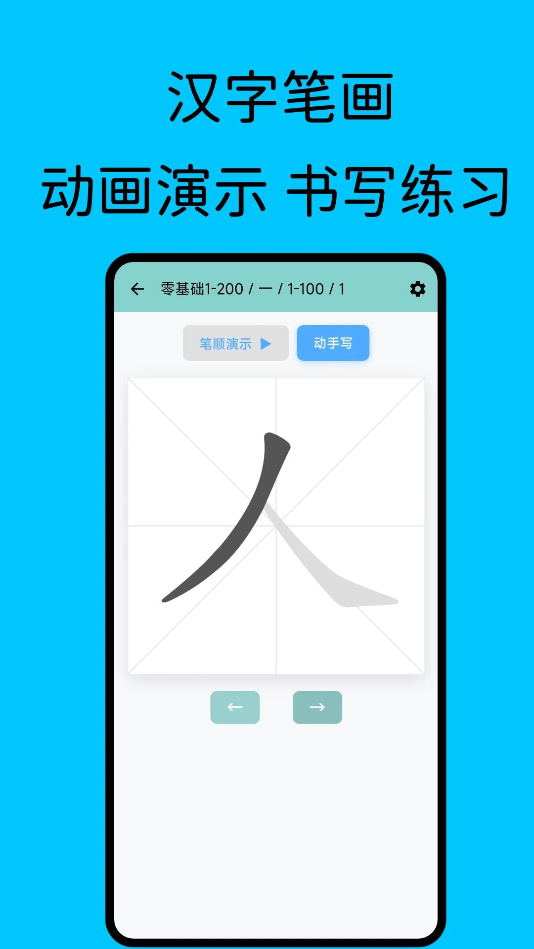 ��������(����ѧϰApp)v1.9.3-huawei �ٷ������ͼ