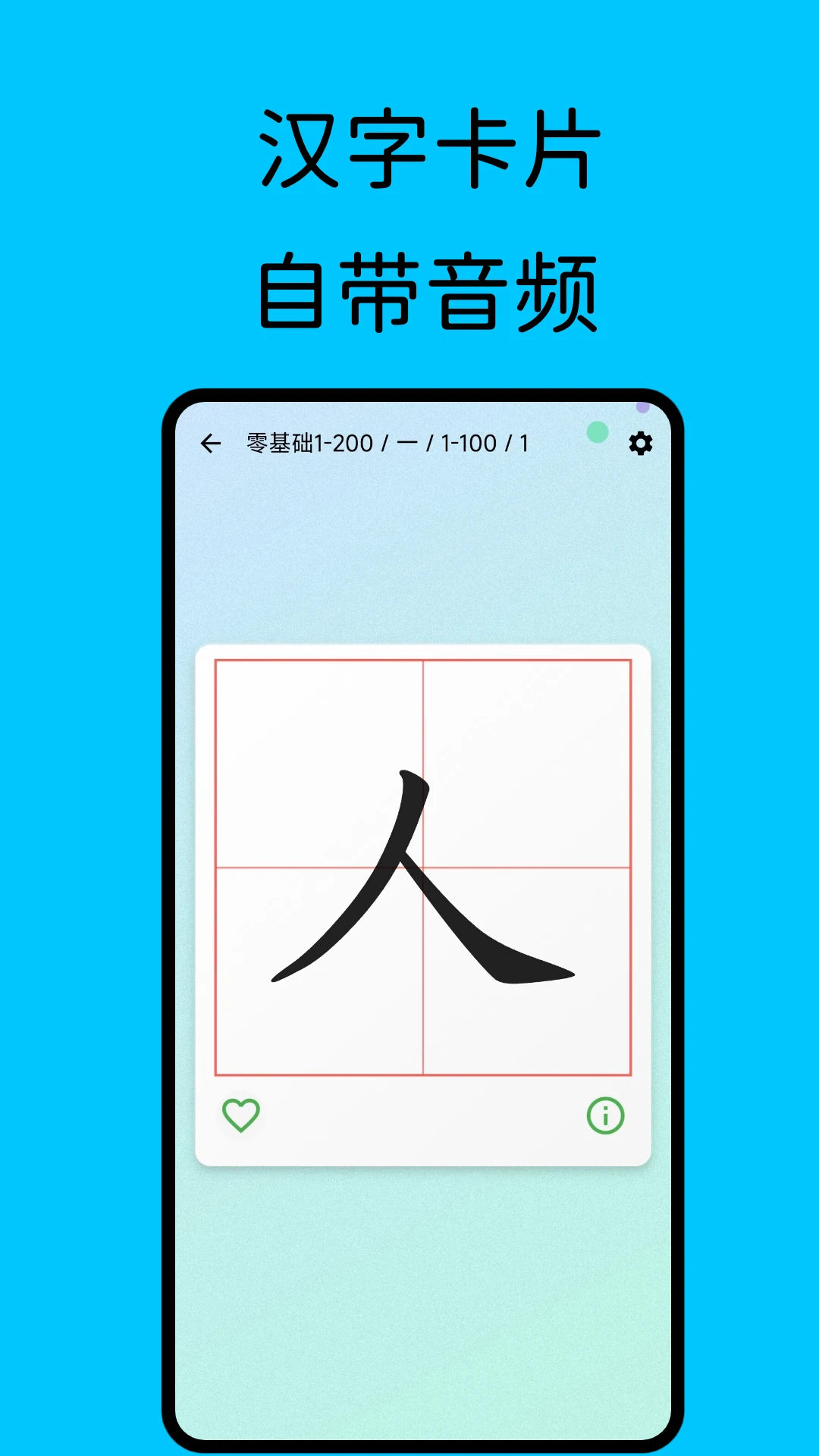 ��������(����ѧϰApp)