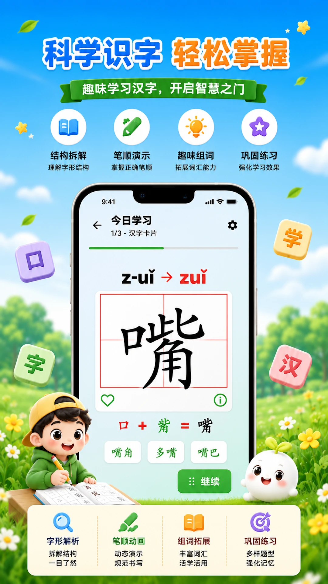 ��������(����ѧϰApp)