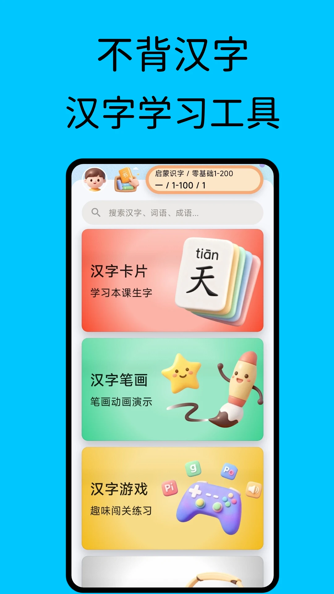��������(����ѧϰApp)v1.9.3-huawei �ٷ������ͼ