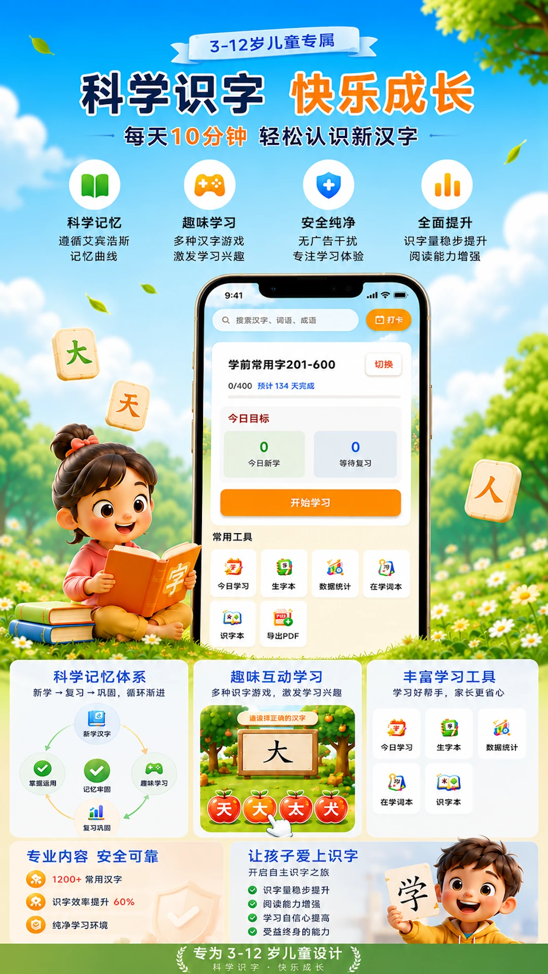 ��������(����ѧϰApp)v1.9.3-huawei �ٷ������ͼ