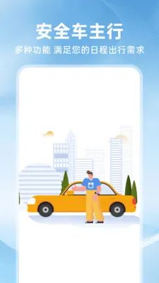 �ð�ȫ������2026���°汾v1.0.3 �ٷ������ͼ