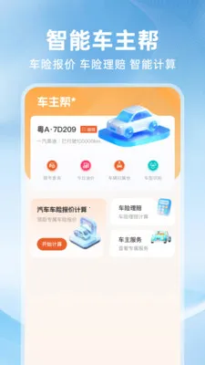 �ð�ȫ������2026���°汾v1.0.3 �ٷ������ͼ