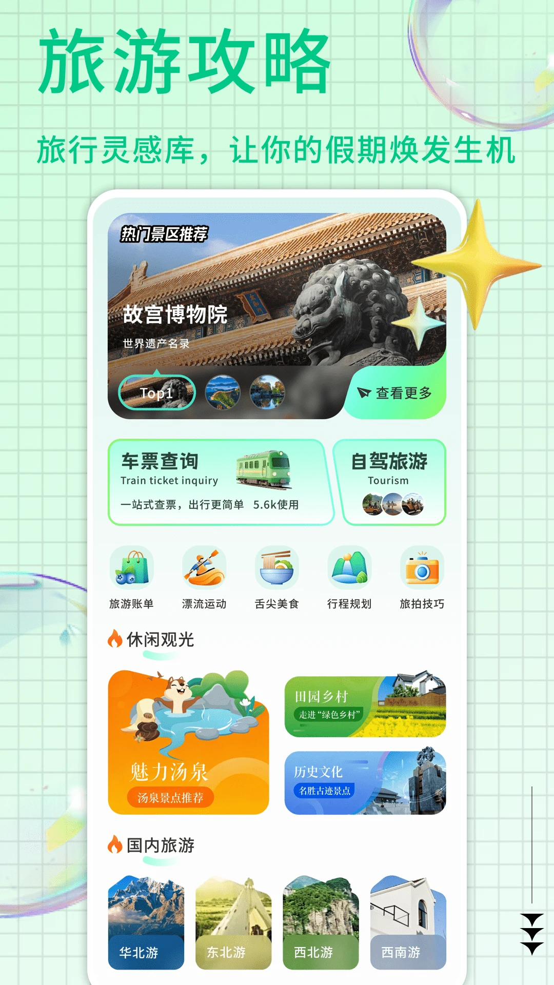 ��������㼯(�������ƽ̨)v1.0.9 �ٷ������ͼ