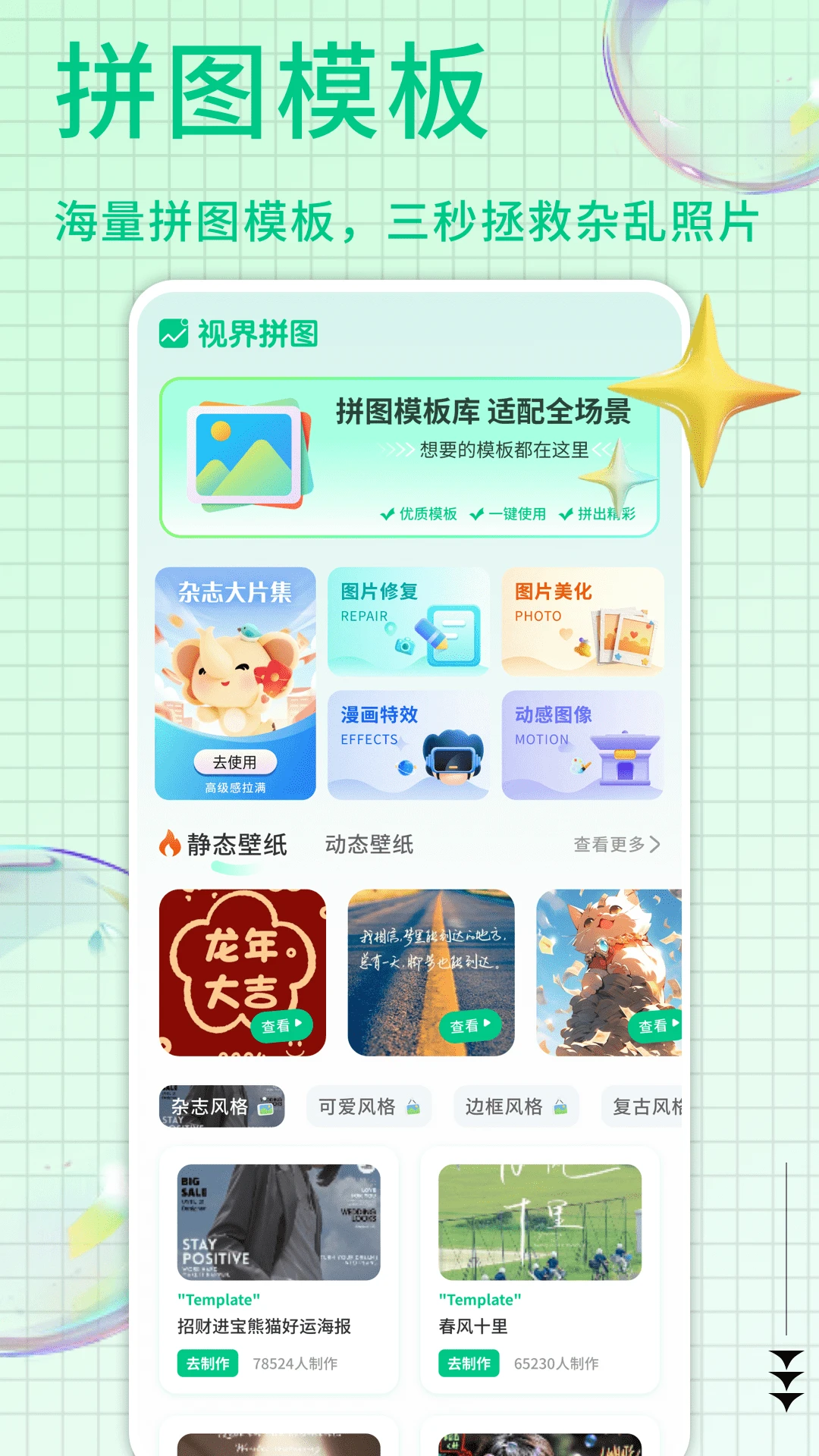 ��������㼯(�������ƽ̨)v1.0.9 �ٷ������ͼ