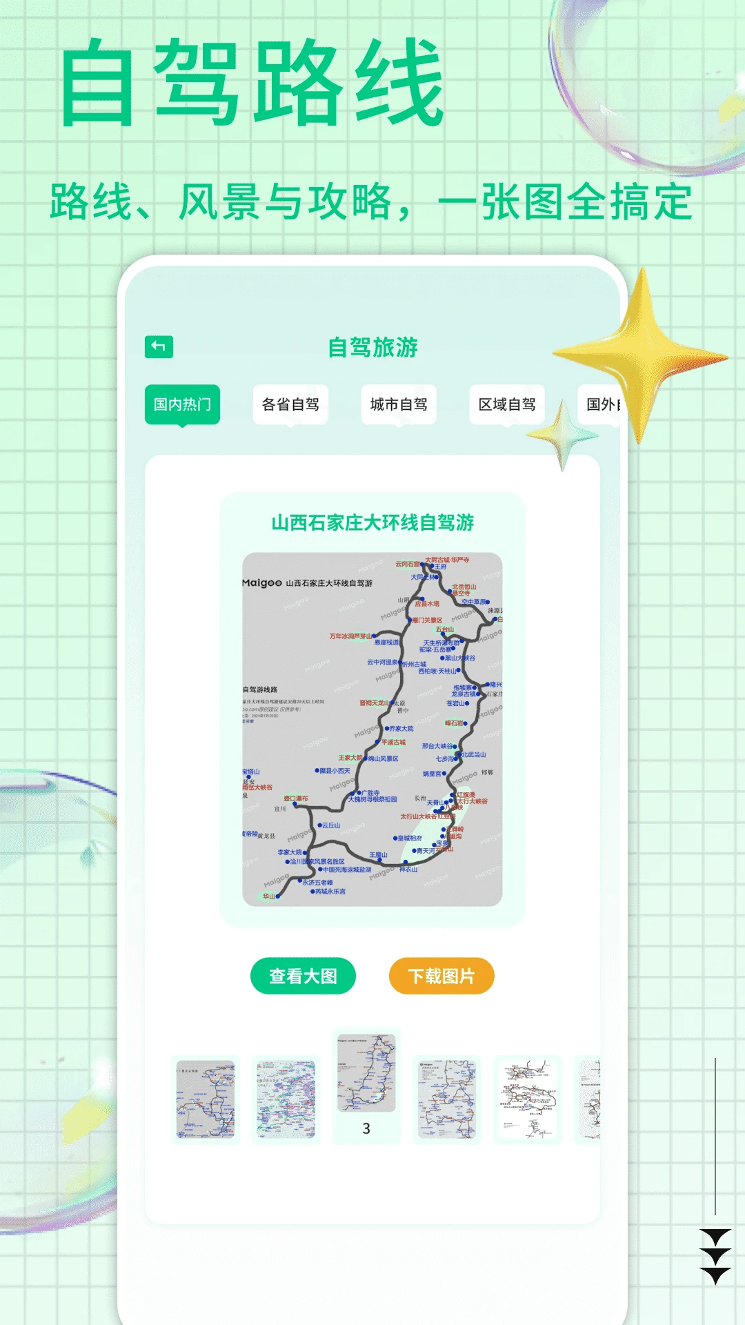 ��������㼯(�������ƽ̨)v1.0.9 �ٷ������ͼ