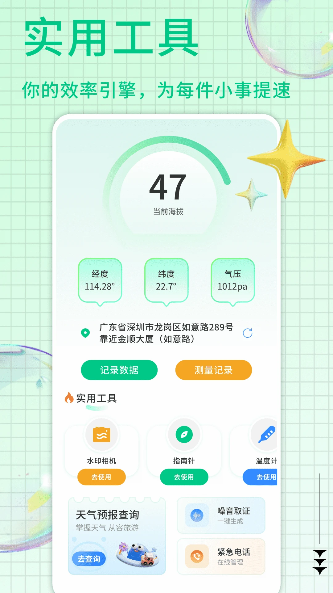��������㼯(�������ƽ̨)v1.0.9 �ٷ������ͼ