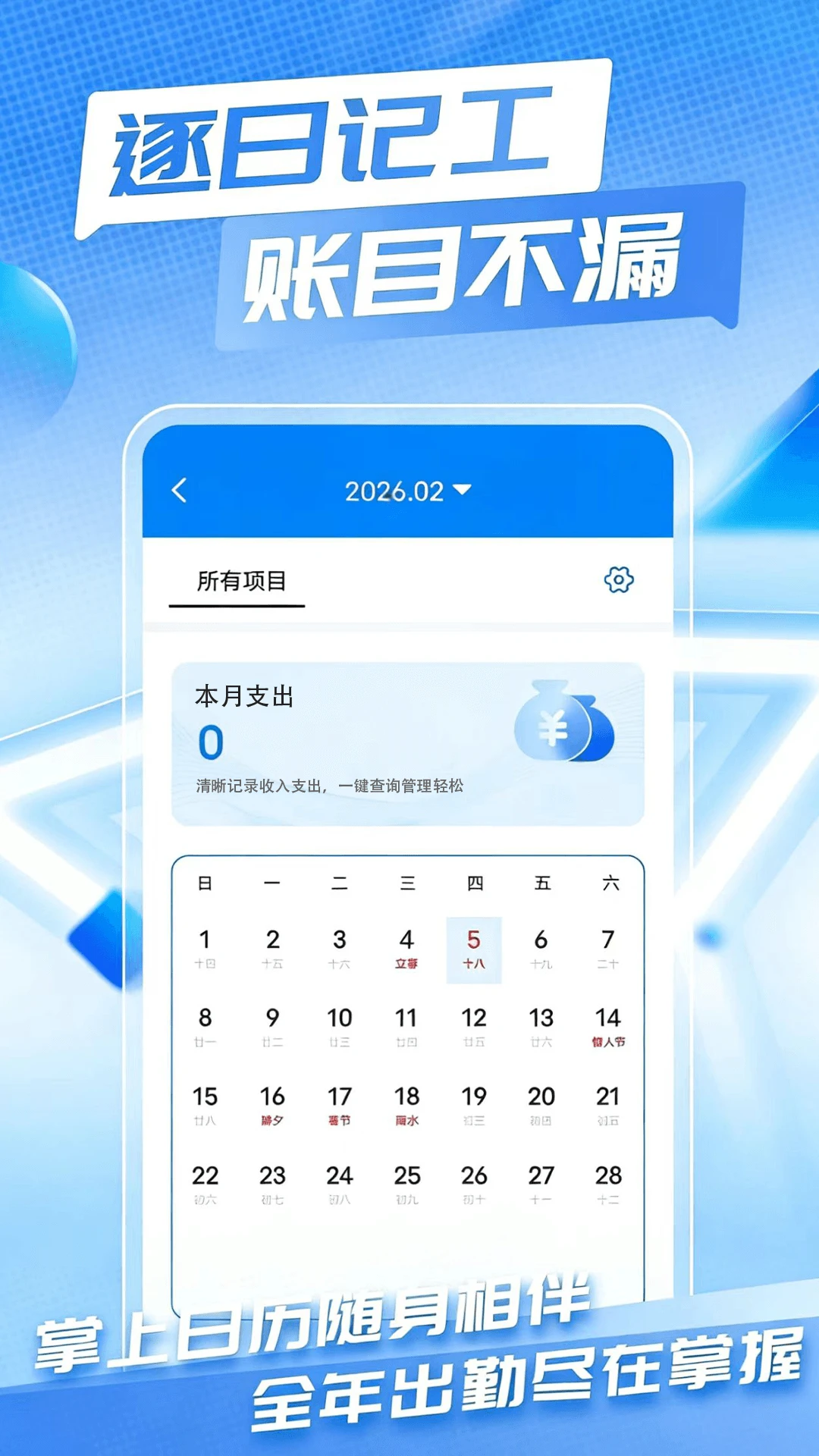 Сʱ��ʱн���˱�(�Ӱ๤ʱ��¼����)v1.0.2 ��Ѱ��ͼ