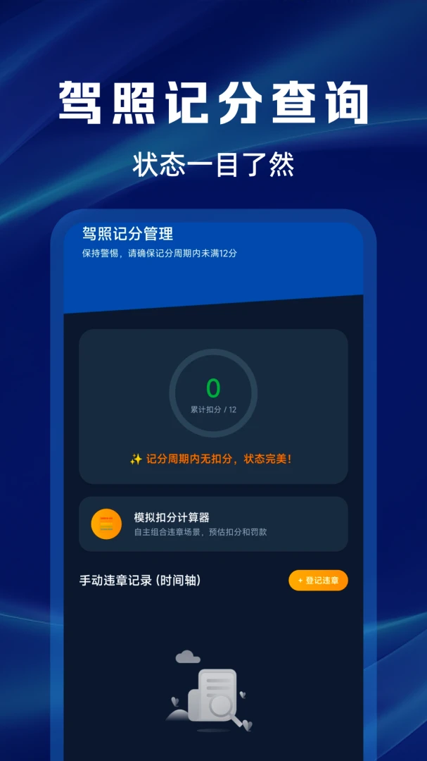 ����Υ�´����ѯ����2026���°汾v1.0.0 ��׿���ͼ