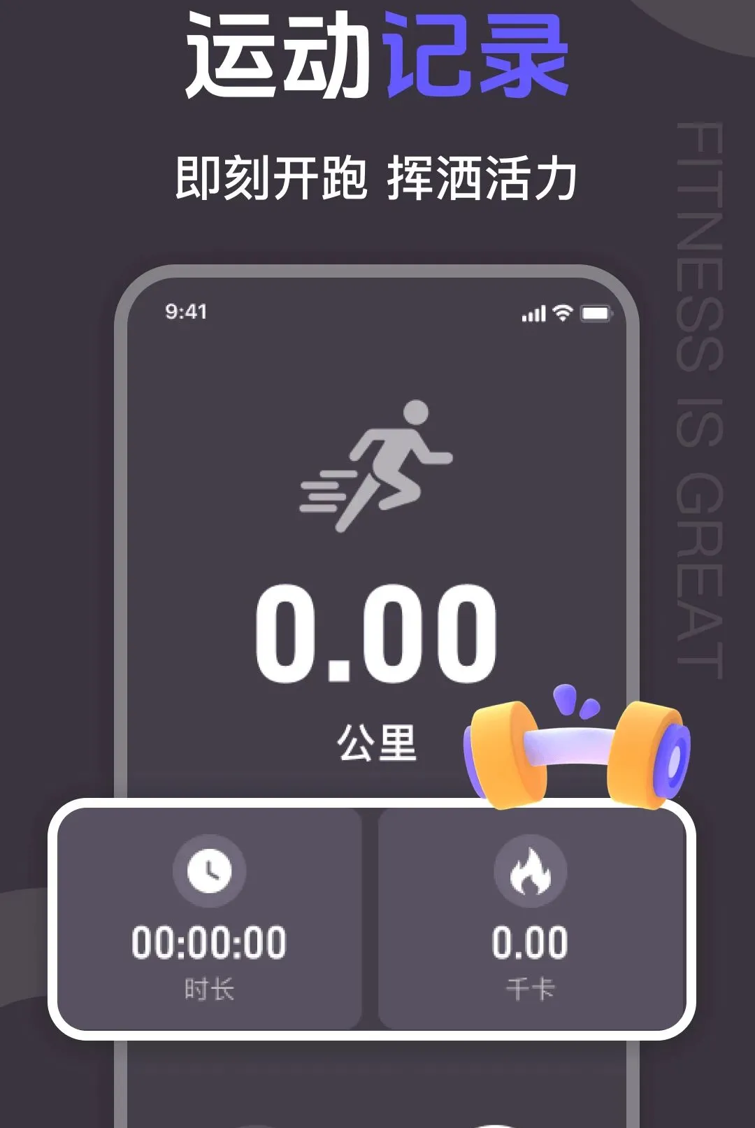 �����˶�Fit����2026���°汾v1.0.0 ��׿���ͼ