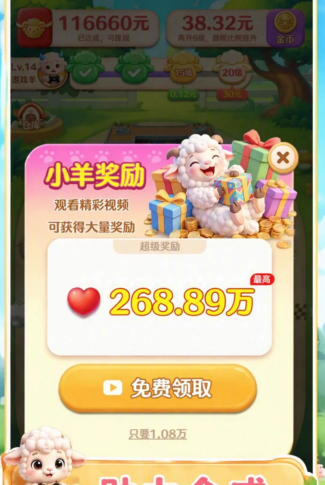 ����׸�2026���°汾v1.0.0.0 �ֻ����ͼ