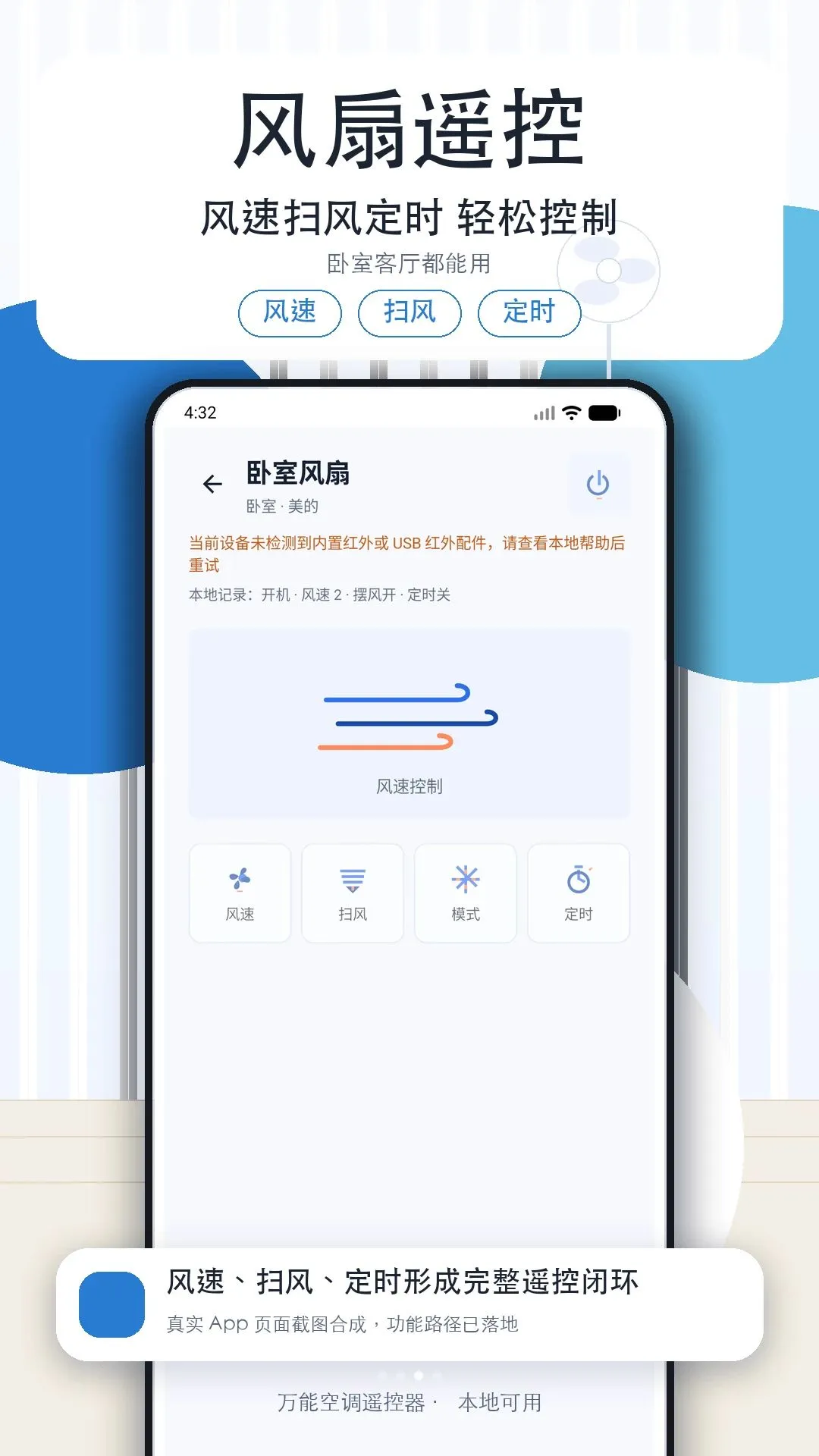 �յ�����ң���ǿ�����(�ҵ��ǿ�����)v1.3 ��׿���ͼ