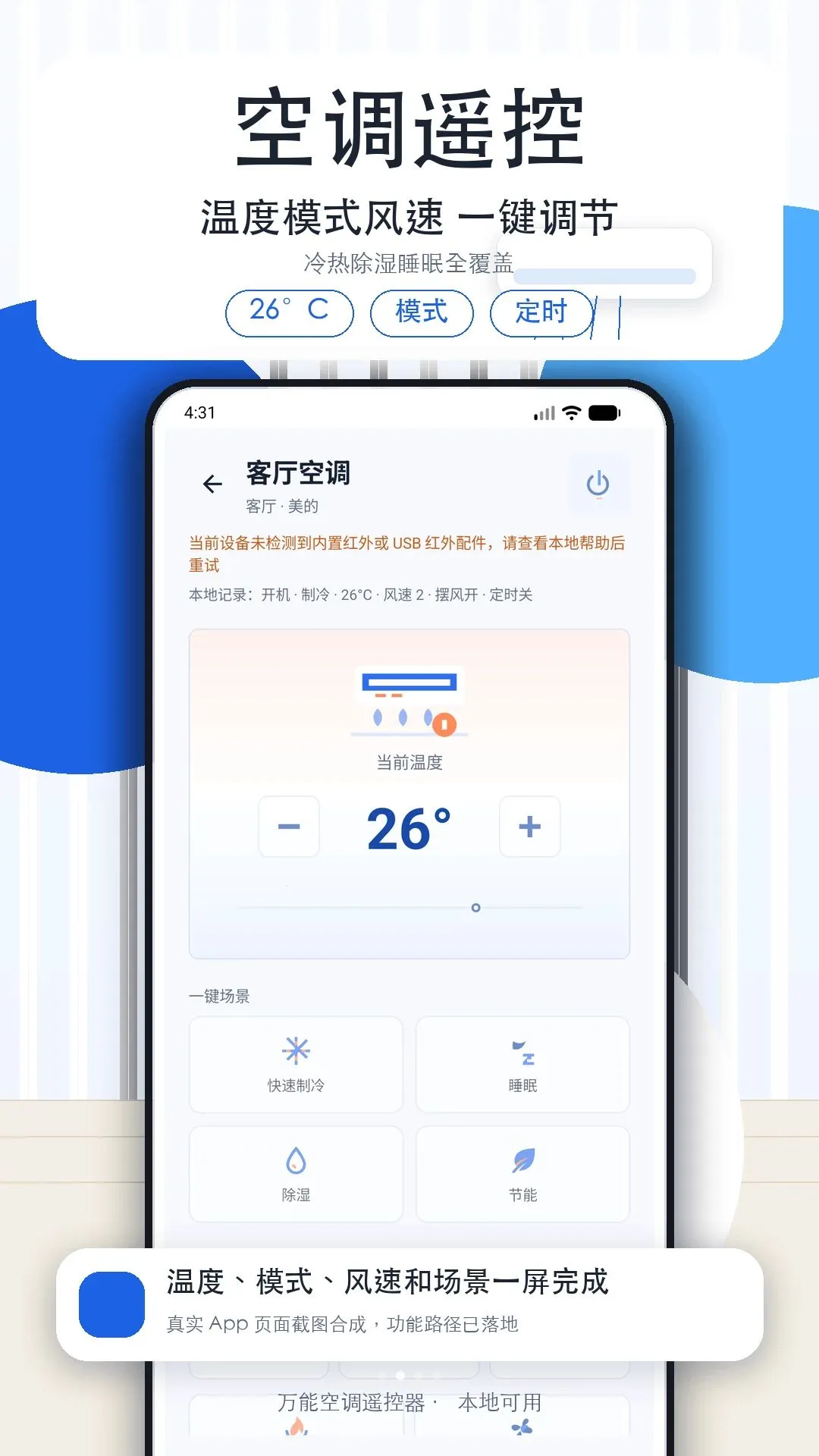 �յ�����ң���ǿ�����(�ҵ��ǿ�����)v1.3 ��׿���ͼ