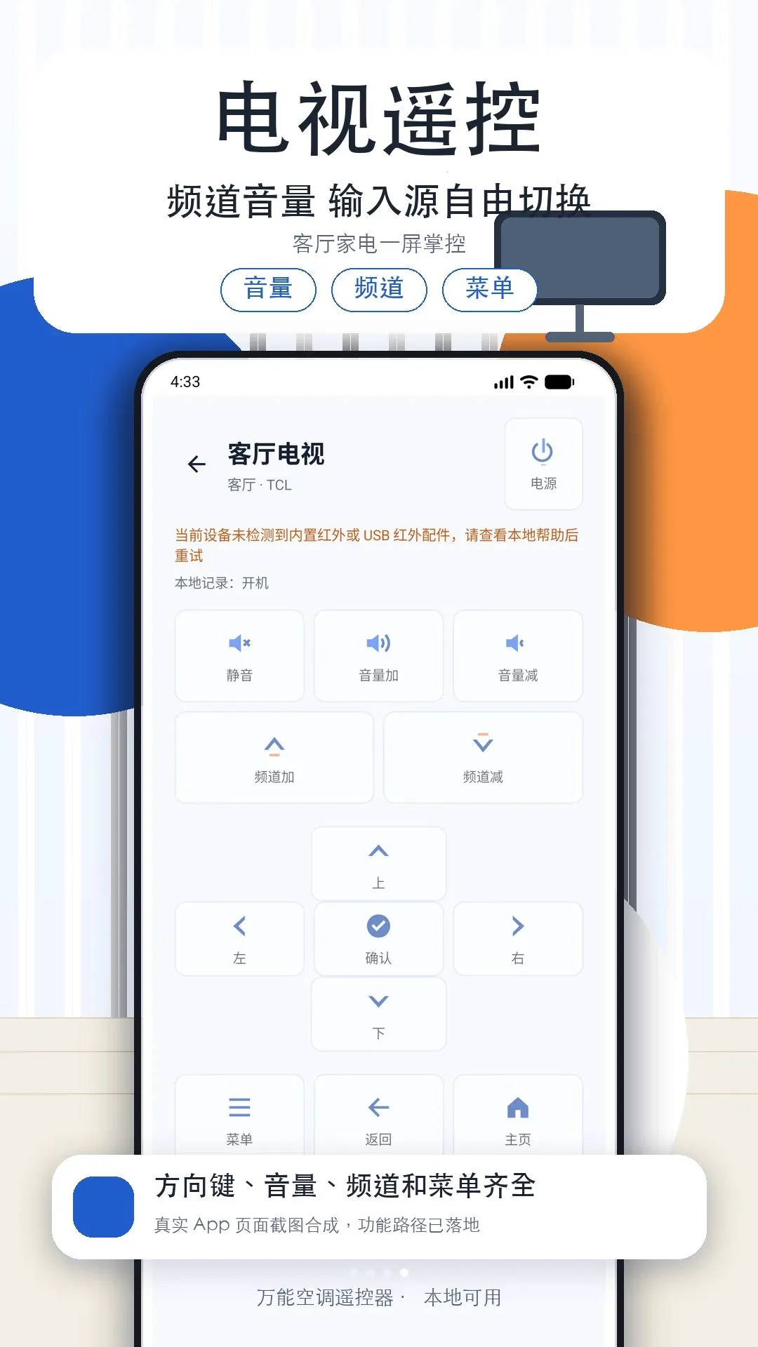 �յ�����ң���ǿ�����(�ҵ��ǿ�����)v1.3 ��׿���ͼ