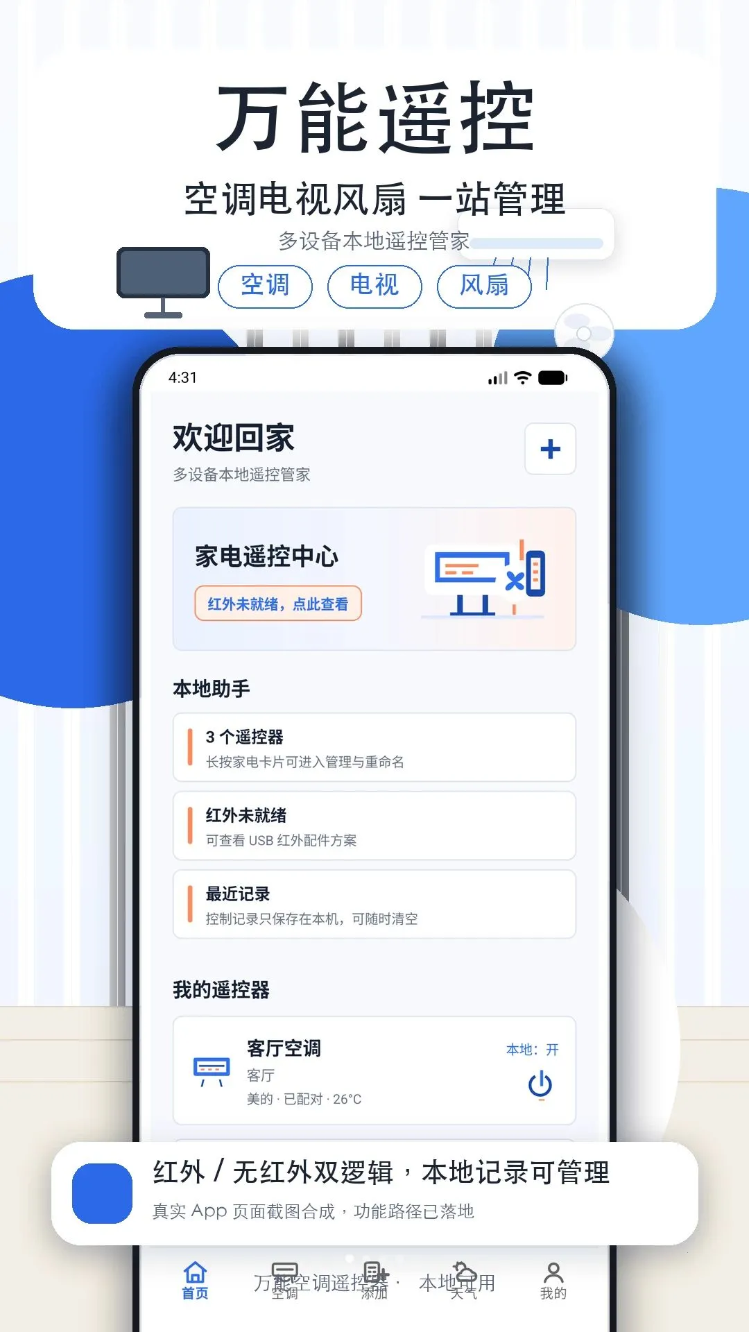 �յ�����ң���ǿ�����(�ҵ��ǿ�����)v1.3 ��׿���ͼ