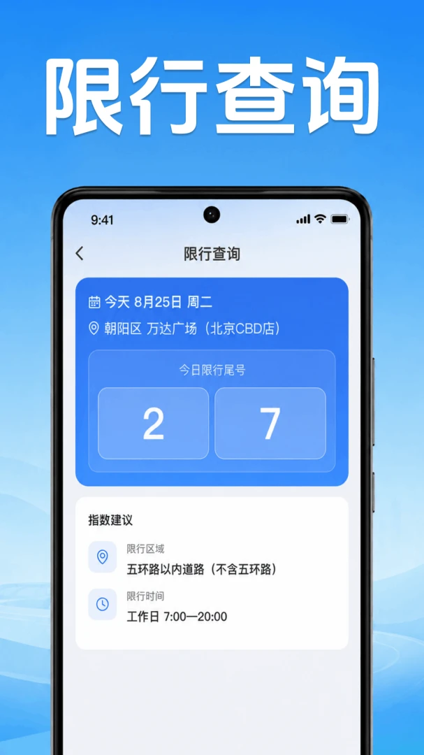 �ð�˳�糵��(��������App)v1.0.1.1001 �ٷ������ͼ