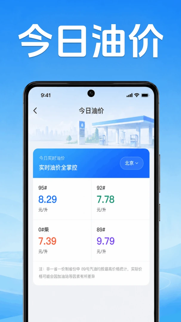 �ð�˳�糵��(��������App)v1.0.1.1001 �ٷ������ͼ