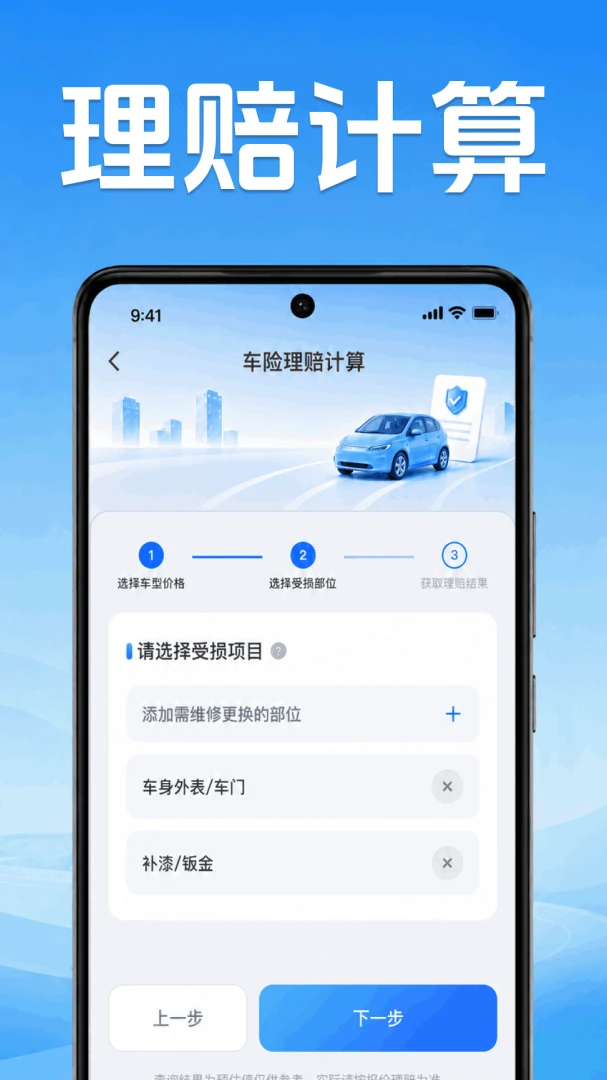�ð�˳�糵��(��������App)v1.0.1.1001 �ٷ������ͼ
