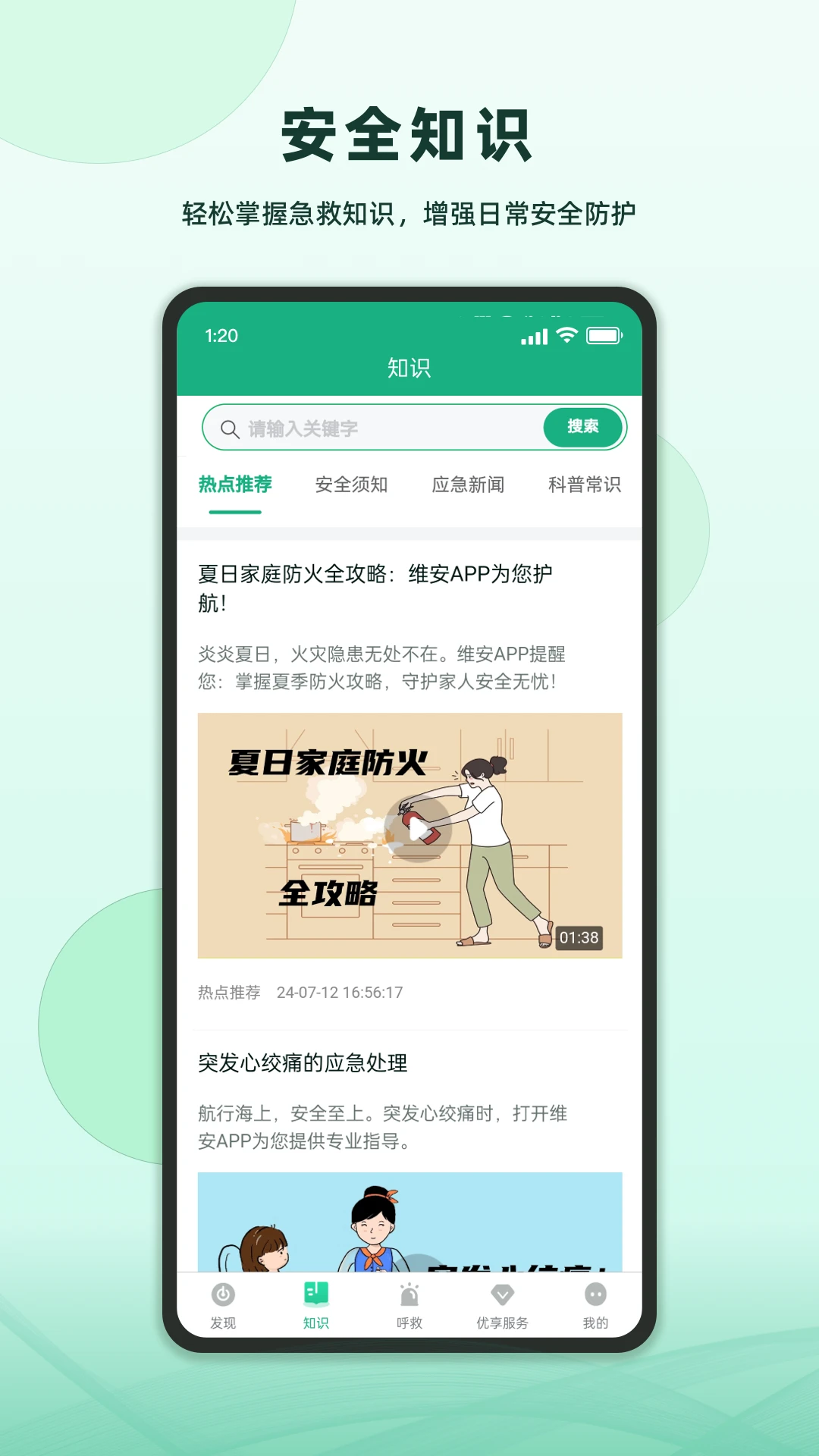 ά��APP2026���°汾v1.5.0 ��Ѱ��ͼ