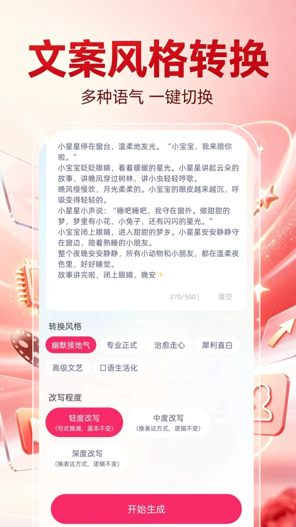 ȫ��ѳ�ƬAI����(AI��������Ƶ)v1.0.0 �ٷ������ͼ