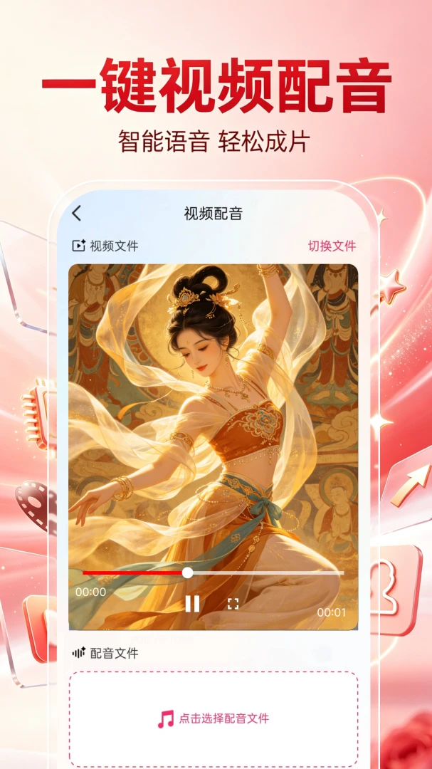 ȫ��ѳ�ƬAI����(AI��������Ƶ)v1.0.0 �ٷ������ͼ