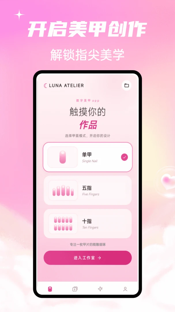 Luna����2026���°汾v1.0.4 �ֻ����ͼ