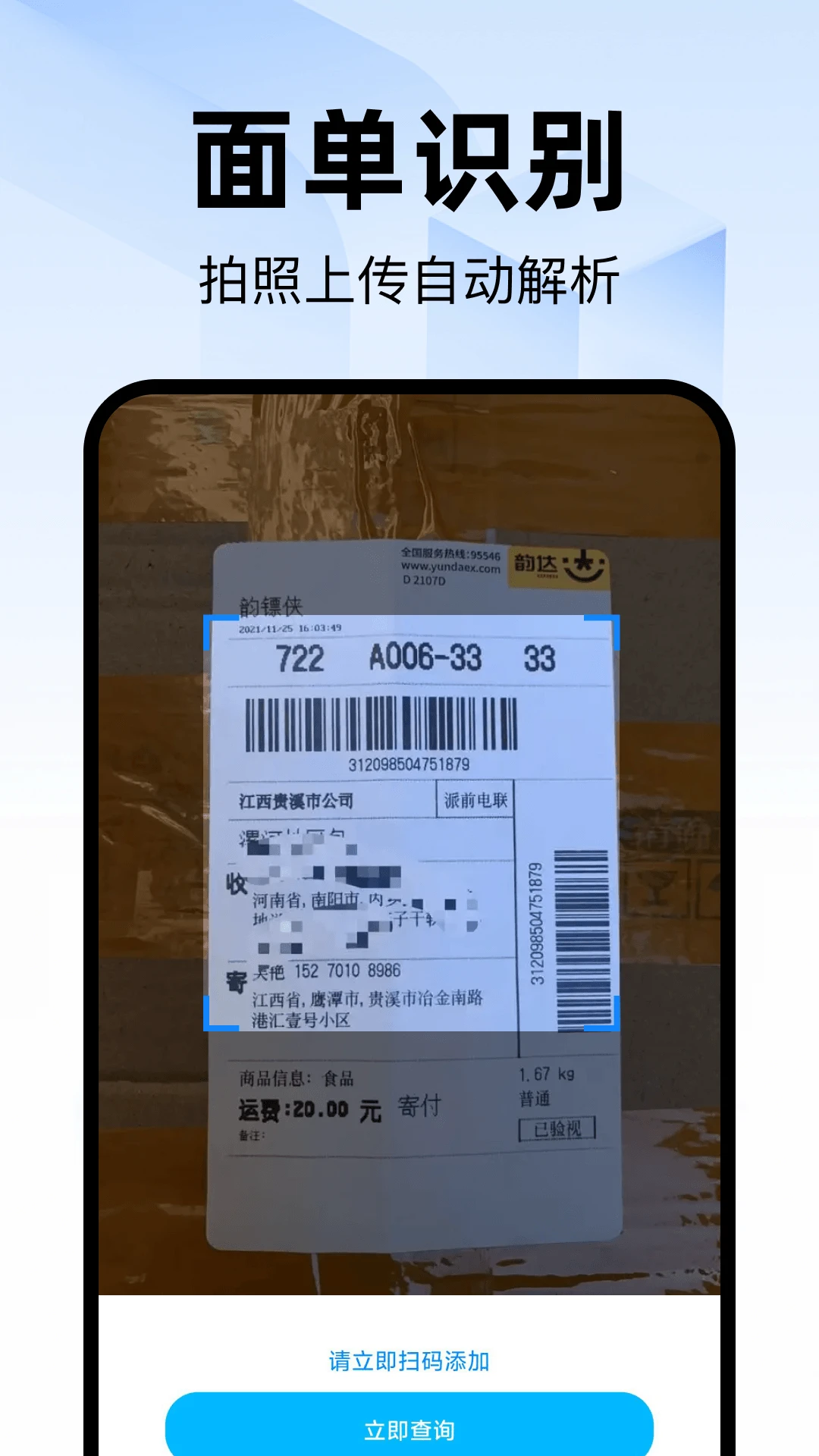 ��ݰ���ȡ�Ĳ�ѯ(�����Ϣ��ѯ����)v1.0.0 ��Ѱ��ͼ