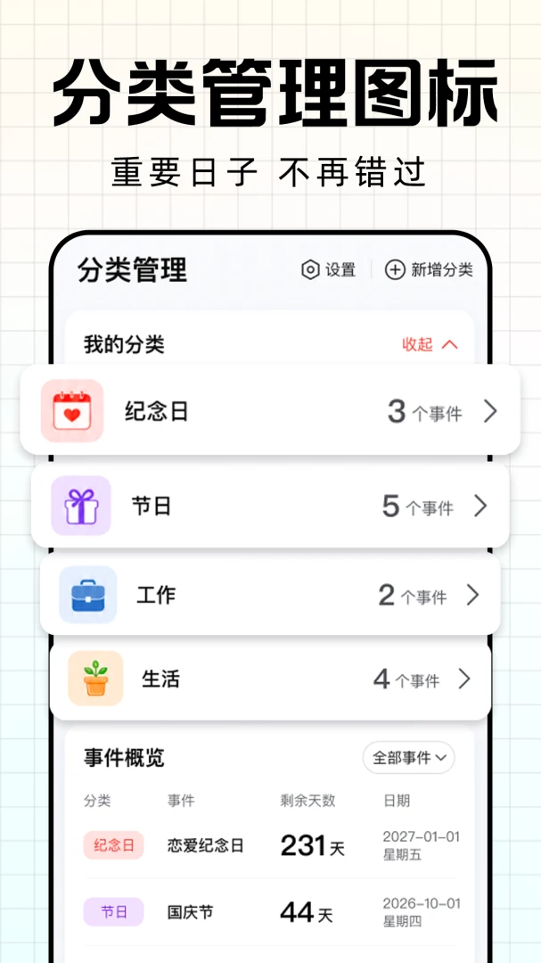 ����ʱDay�����������ֻ���v1.0.1 ��Ѱ��ͼ