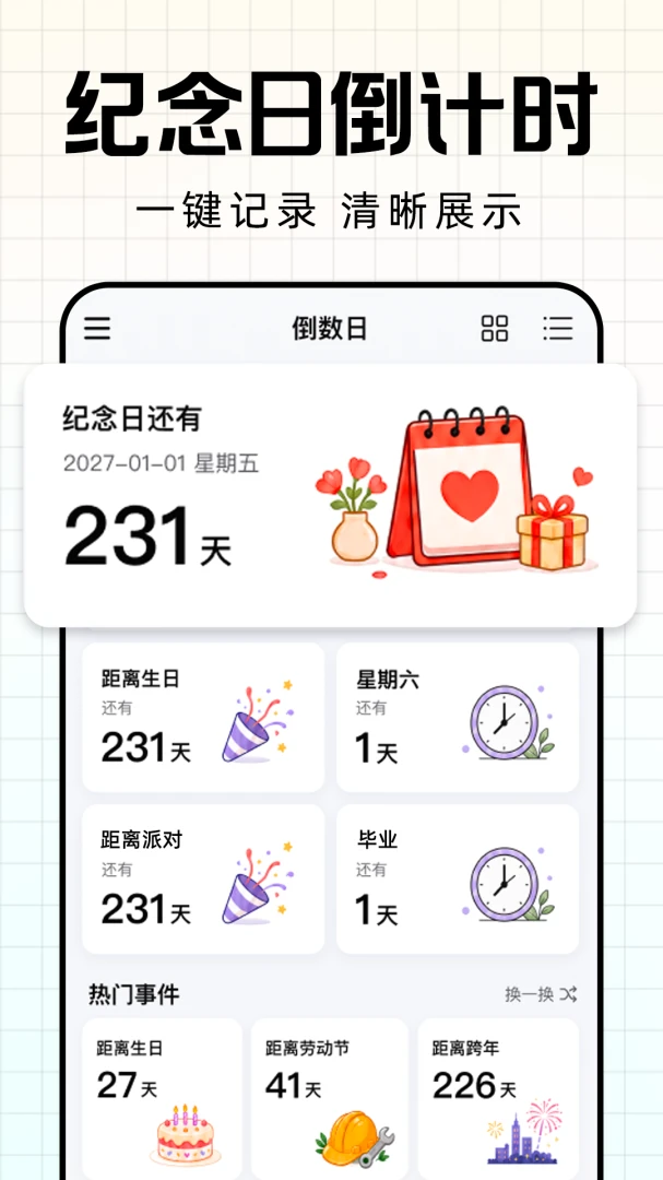 ����ʱDay�����������ֻ���v1.0.1 ��Ѱ��ͼ
