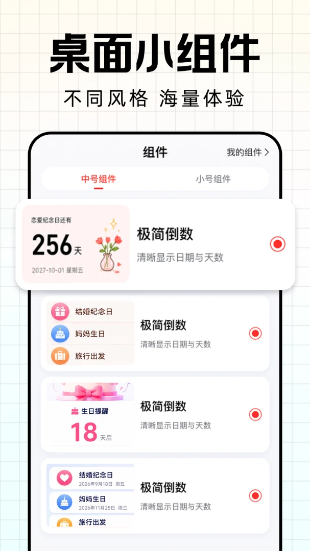 ����ʱDay�����������ֻ���v1.0.1 ��Ѱ��ͼ