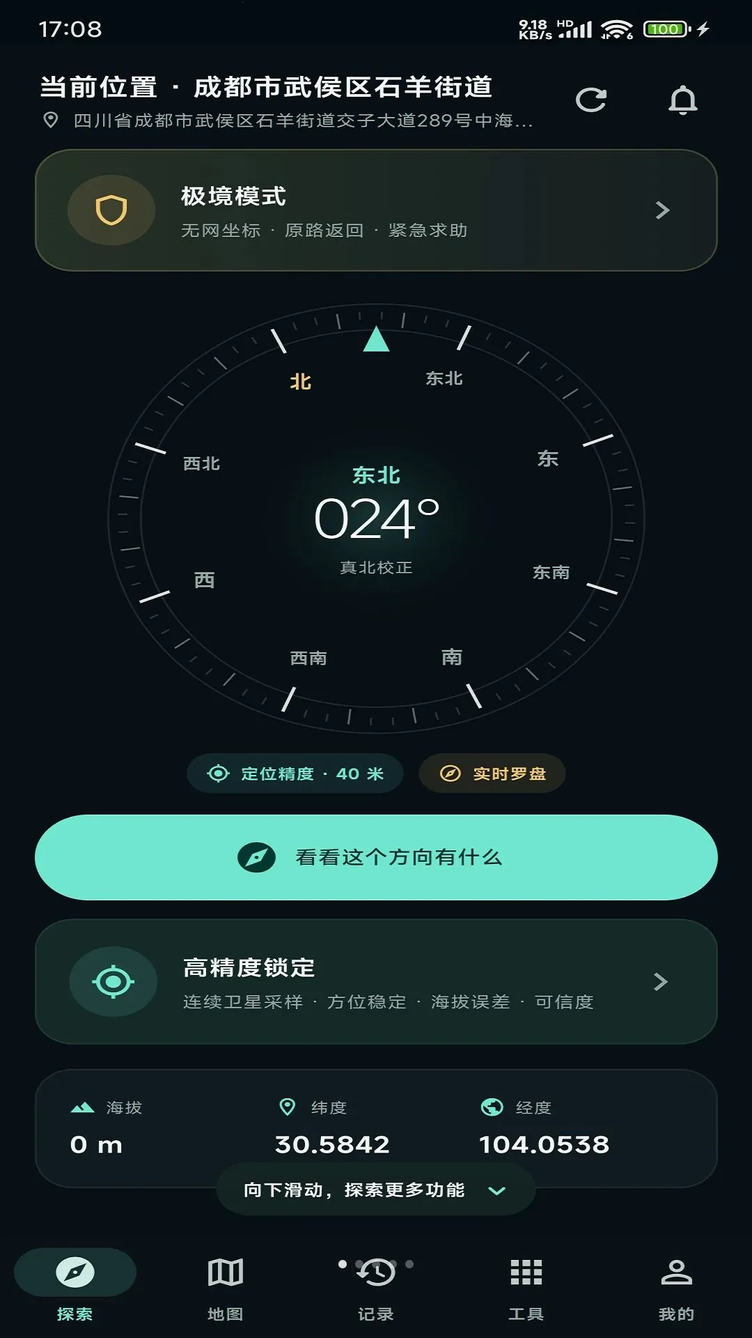 ��������̽������(�ռ��֪̽����)v1.0.2 ��Ѱ��ͼ
