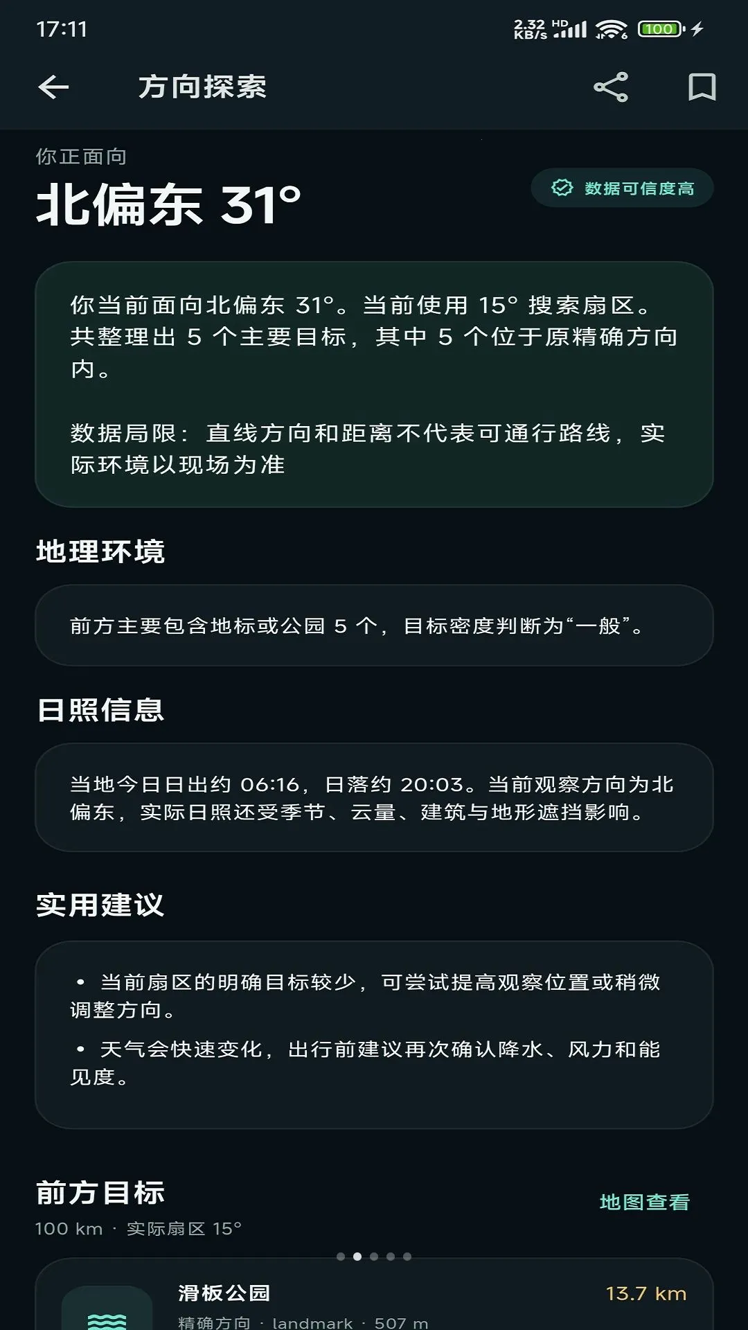 ��������̽������(�ռ��֪̽����)