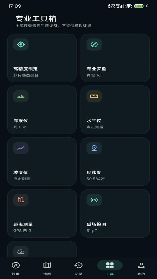 ��������̽������(�ռ��֪̽����)v1.0.2 ��Ѱ��ͼ