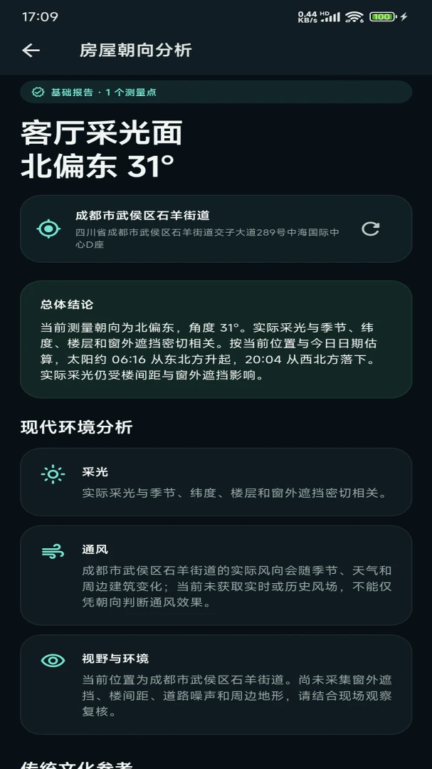 ��������̽������(�ռ��֪̽����)v1.0.2 ��Ѱ��ͼ