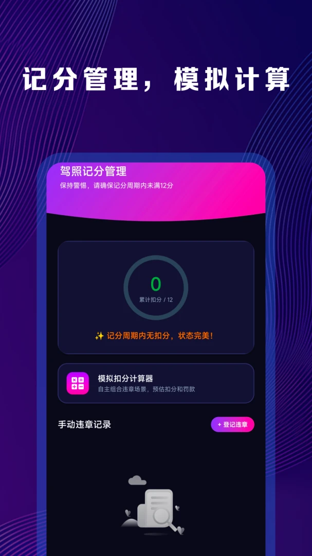 Υ�´��������ٲ�����(Υ�´����ѯ����)v1.0.0 �ֻ����ͼ