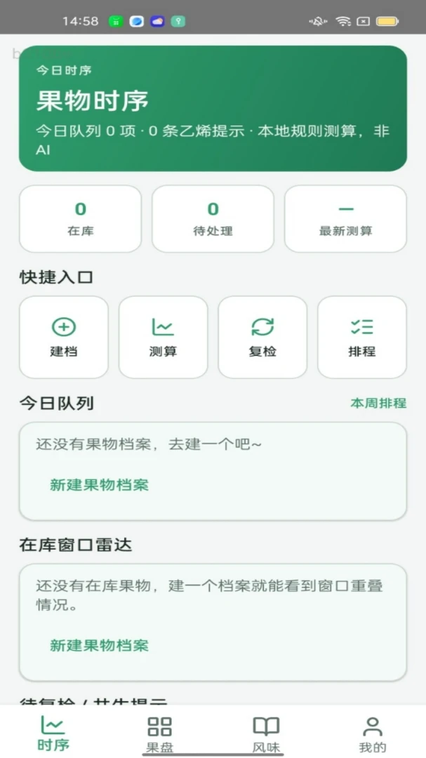 ����ʱ��(�ʹ���������)v1.0.0 ��׿���ͼ